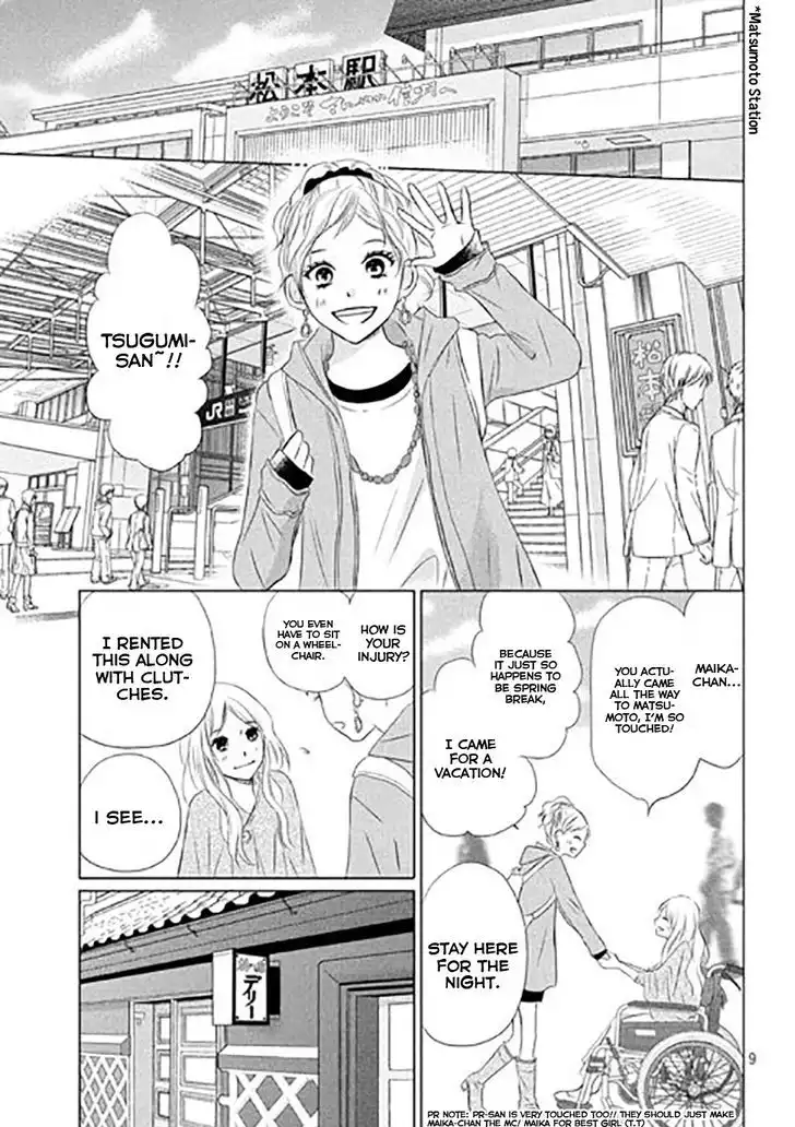 Perfect World (NAKAMURA Asumiko) Chapter 11 12